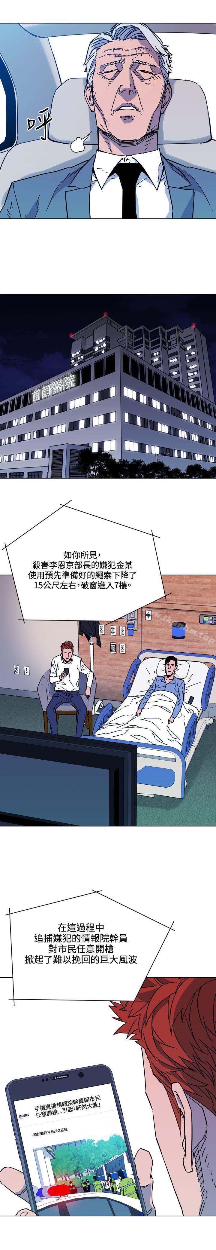 清道夫K漫画 免费阅读 第71话 13.jpg