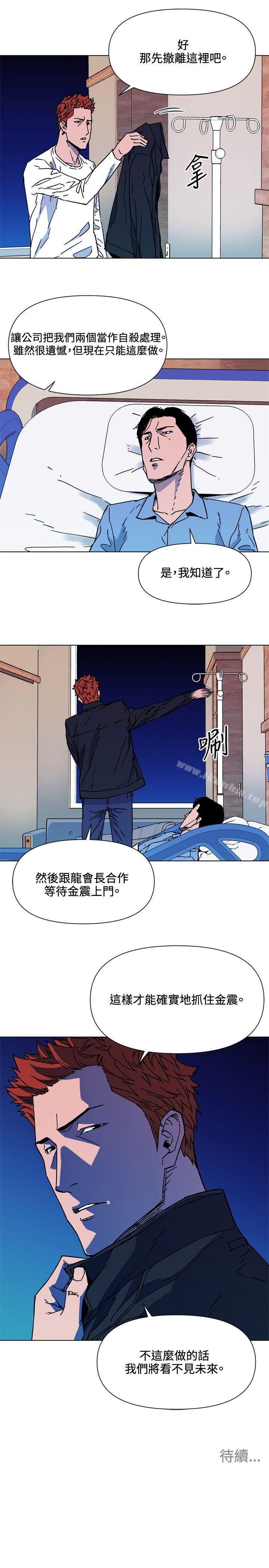 清道夫K 在线观看 第71話 漫画图片17