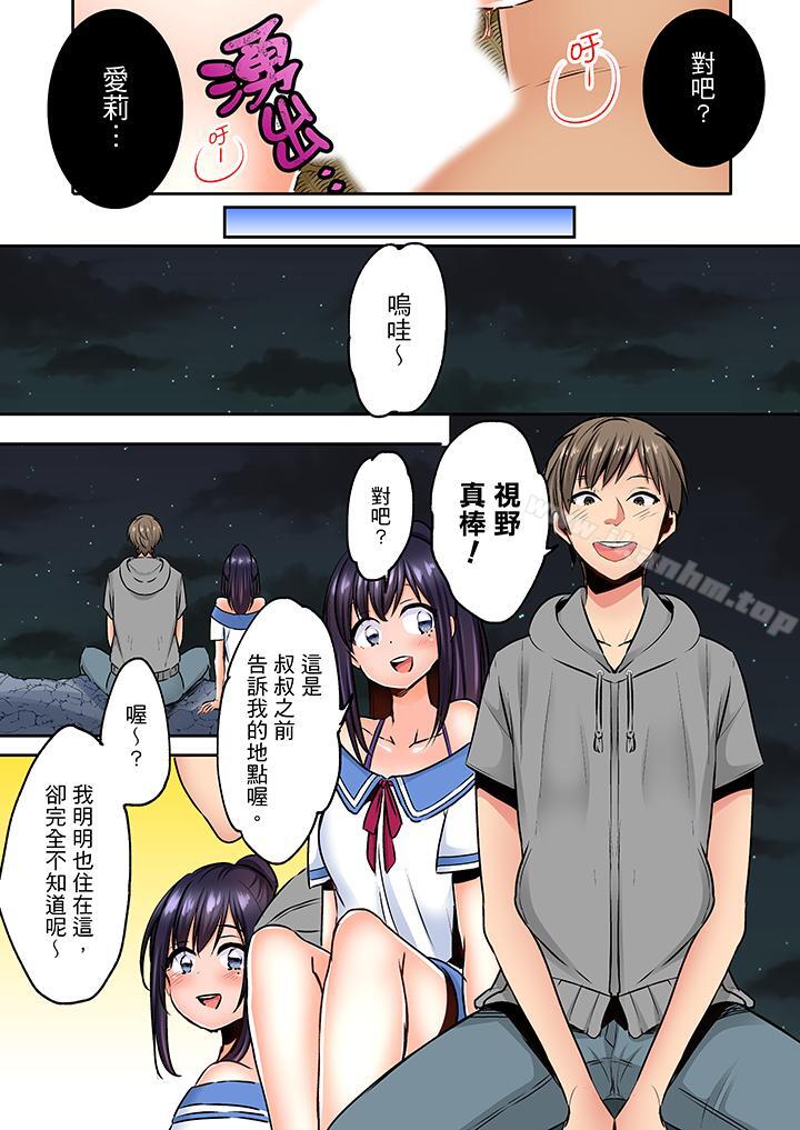 夜襲熟睡姪女的叔父 在线观看 第7話 漫画图片10