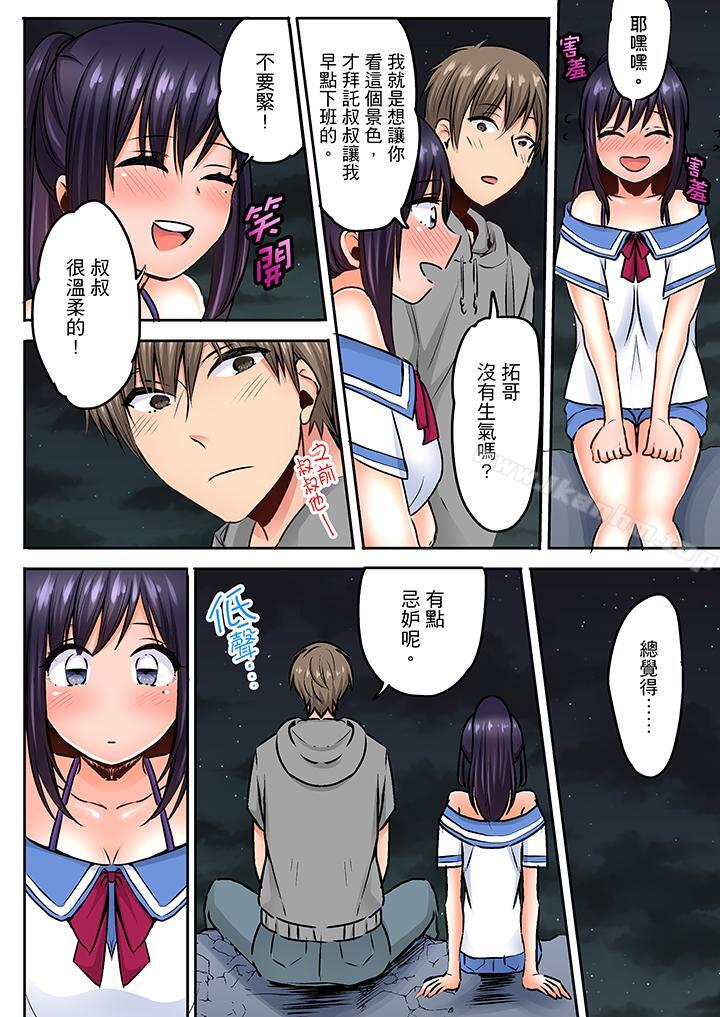 夜襲熟睡姪女的叔父 在线观看 第7話 漫画图片11