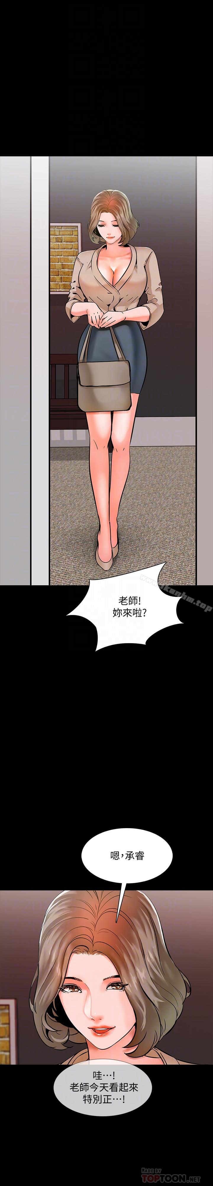 漫画韩国 傢教老師   - 立即阅读 第10話-得到老師的機會第12漫画图片