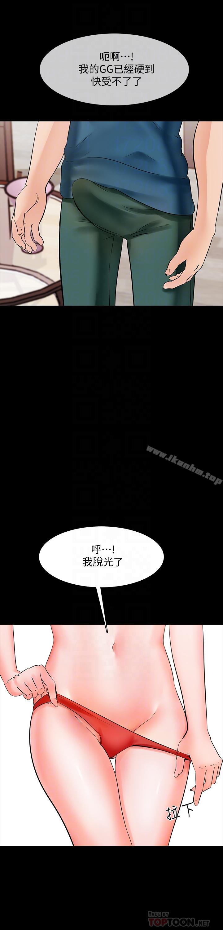 漫画韩国 傢教老師   - 立即阅读 第10話-得到老師的機會第18漫画图片