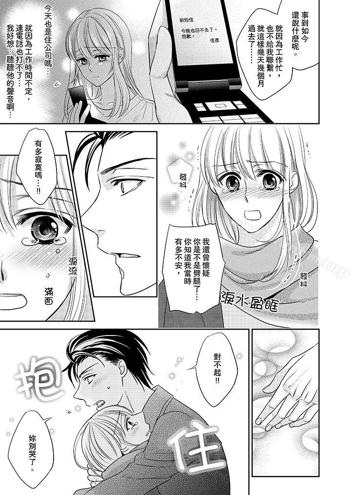 漫画韩国 客人是色色的前男友!   - 立即阅读 第4話第3漫画图片