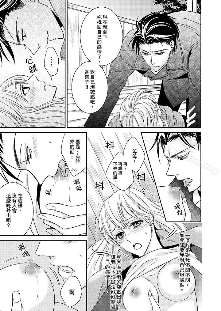 客人是色色的前男友! 在线观看 第4話 漫画图片11