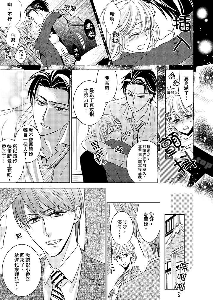 客人是色色的前男友! 在线观看 第4話 漫画图片13