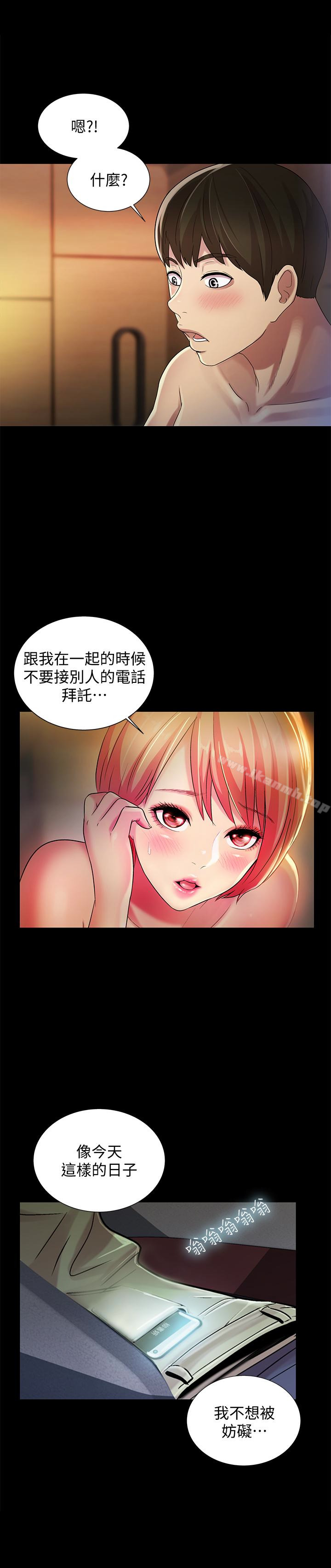 漫画韩国 朋友, 女朋友   - 立即阅读 第34話-姿勢害羞瞭點也沒關係第17漫画图片