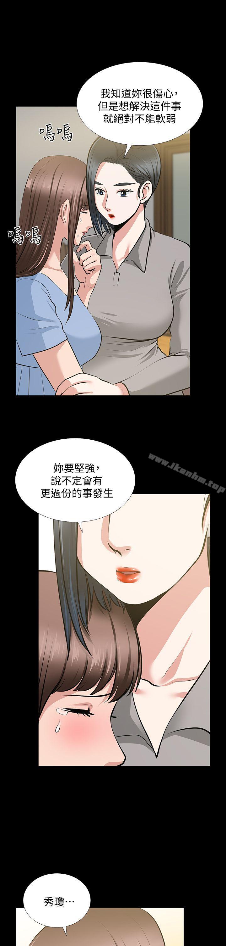 朋友妻漫画 免费阅读 第23话-老婆的危机 29.jpg