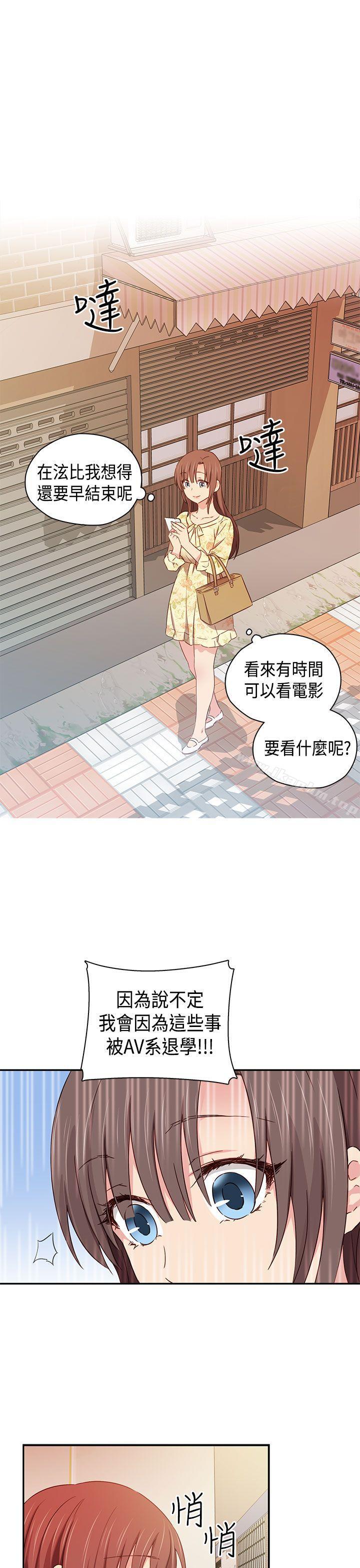 H校園 在线观看 第39話 漫画图片5