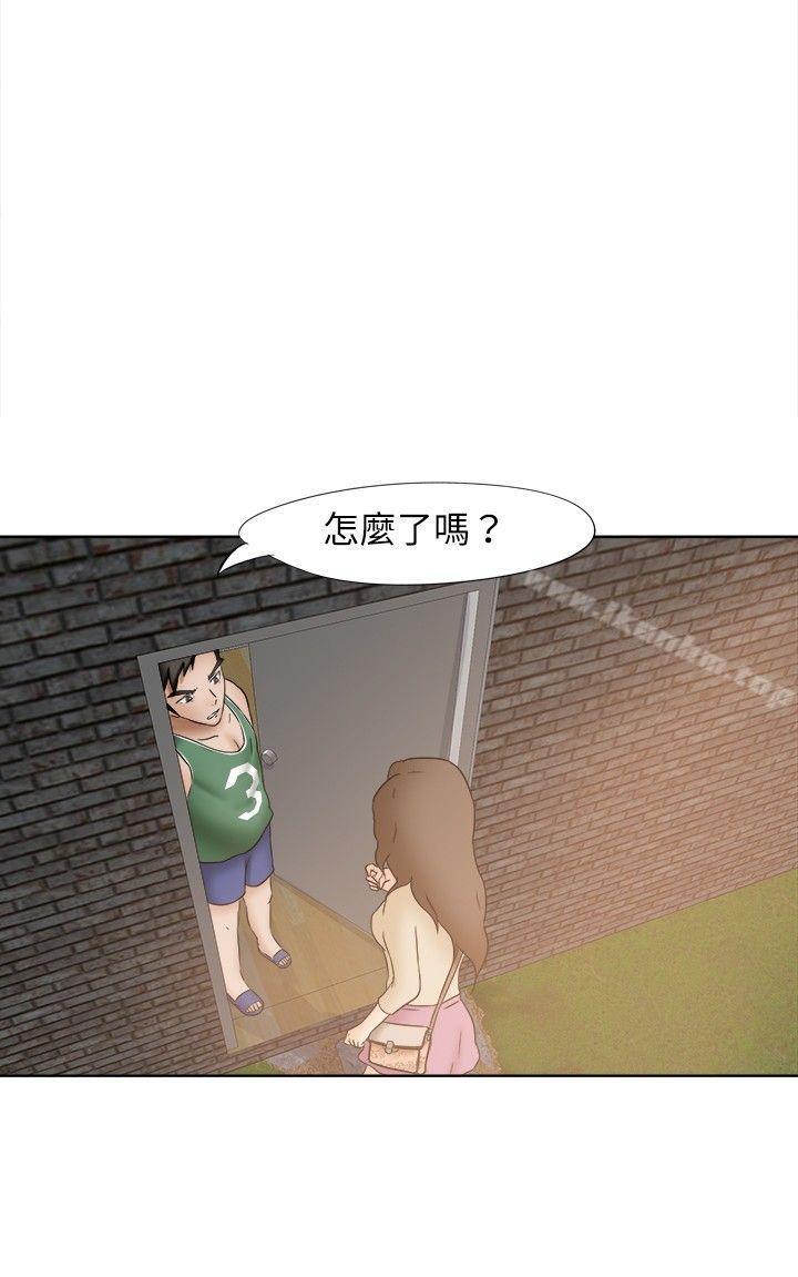 好朋友的女朋友 在线观看 第11話 漫画图片8