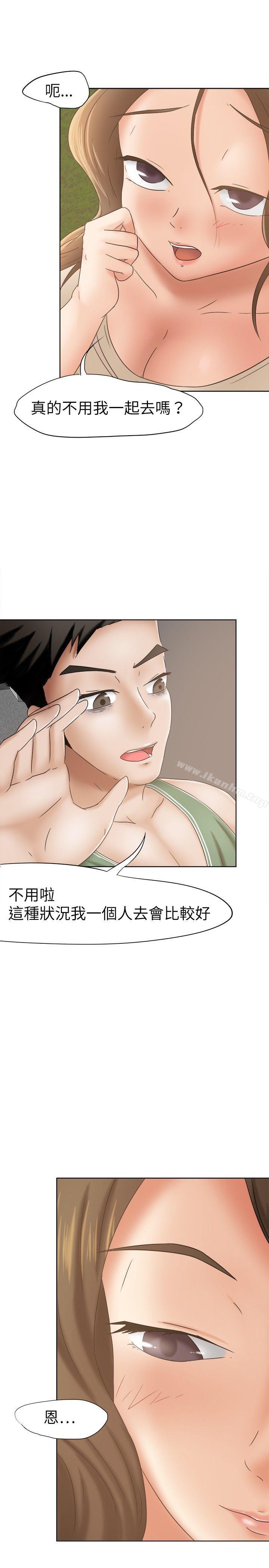 好朋友的女朋友 在线观看 第11話 漫画图片9