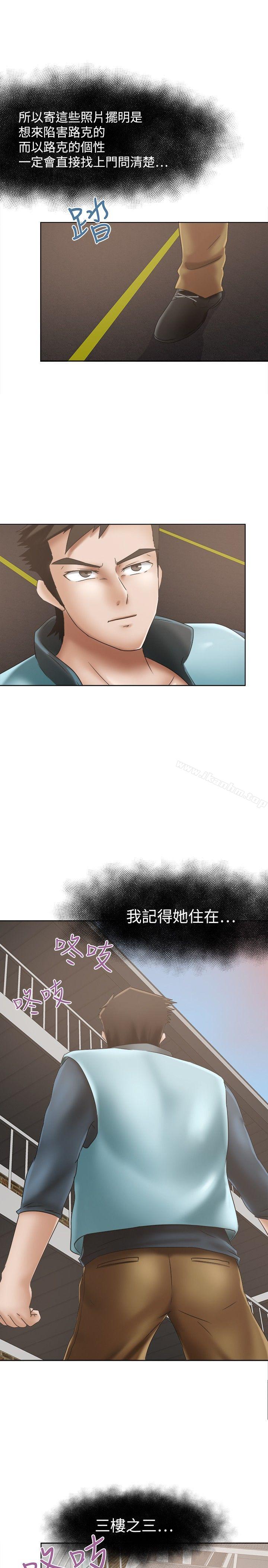 好朋友的女朋友 在线观看 第11話 漫画图片16