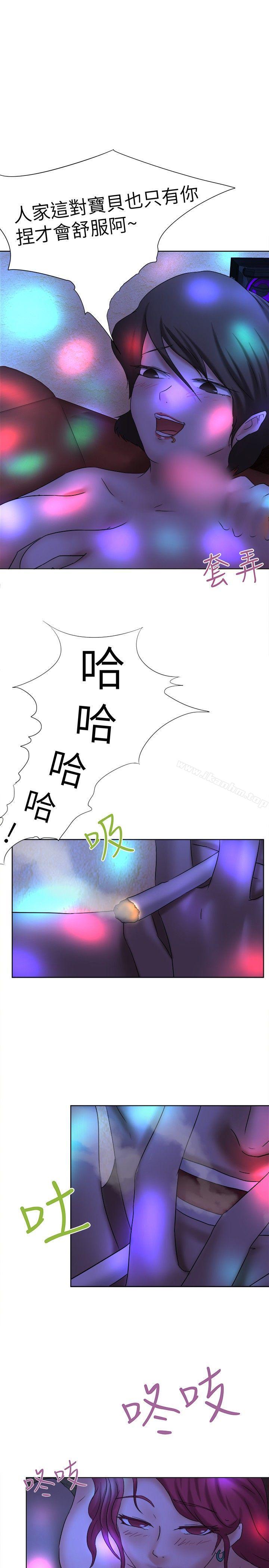 好朋友的女朋友 在线观看 第11話 漫画图片21