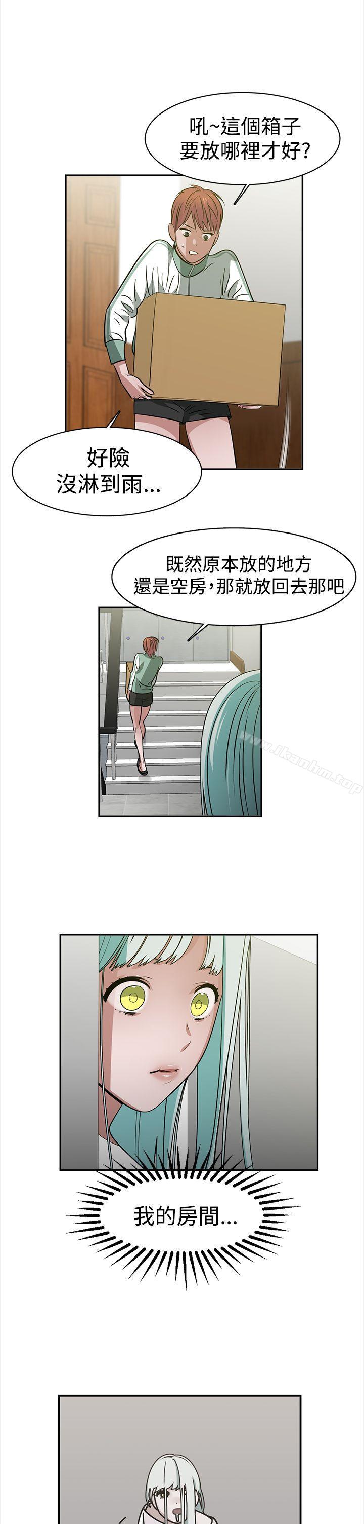 漫画韩国 辣魅當傢   - 立即阅读 第35話第1漫画图片