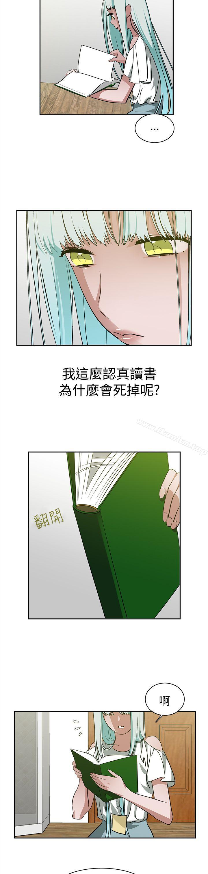 漫画韩国 辣魅當傢   - 立即阅读 第35話第7漫画图片