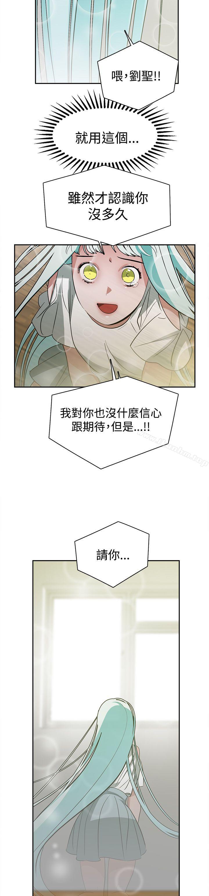 辣魅當傢 在线观看 第35話 漫画图片16