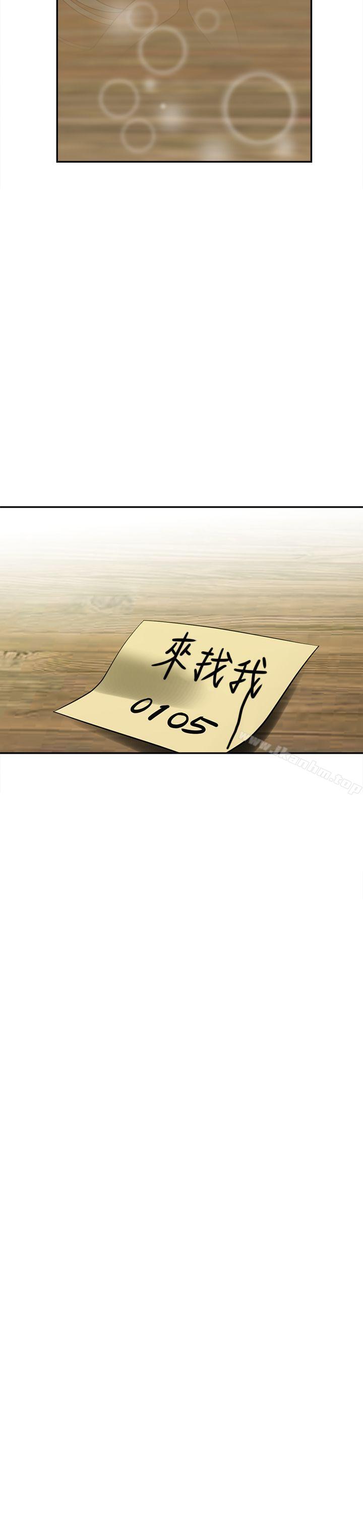 辣魅當傢 在线观看 第35話 漫画图片17