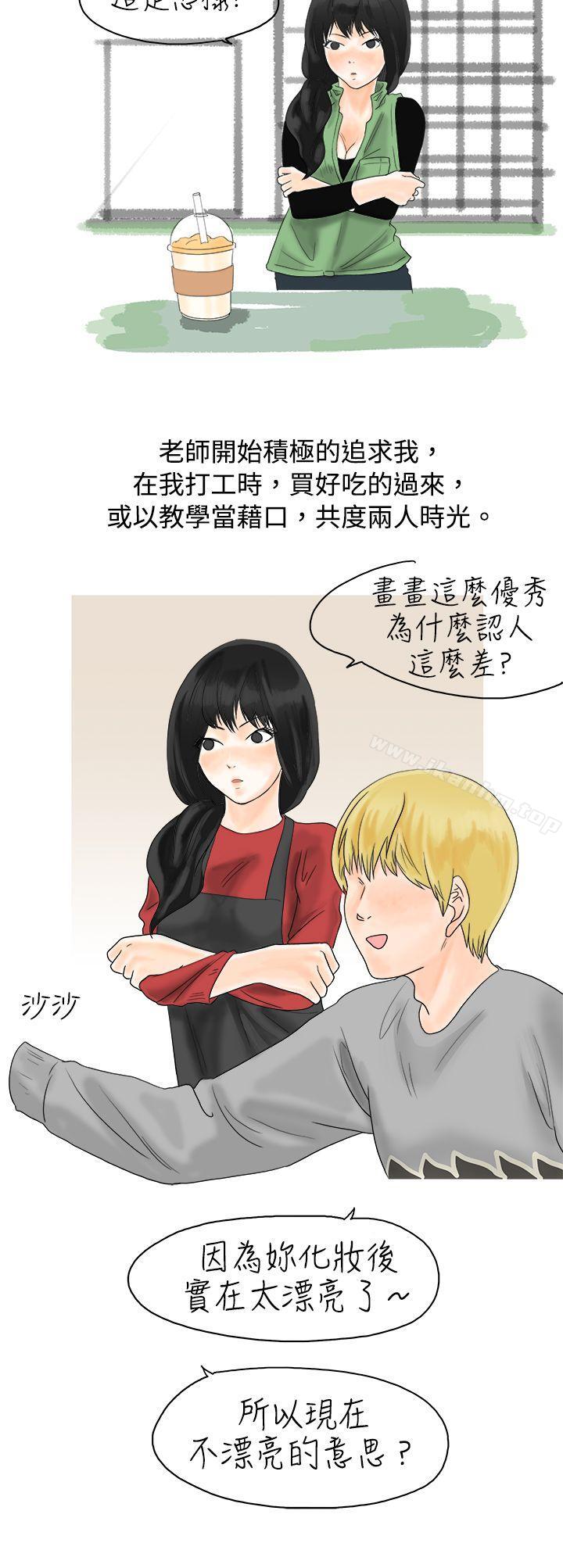 韩漫H漫画 秘密Story  - 点击阅读 秘密Story 重考时，与补习班老师那个的故事（下） 6