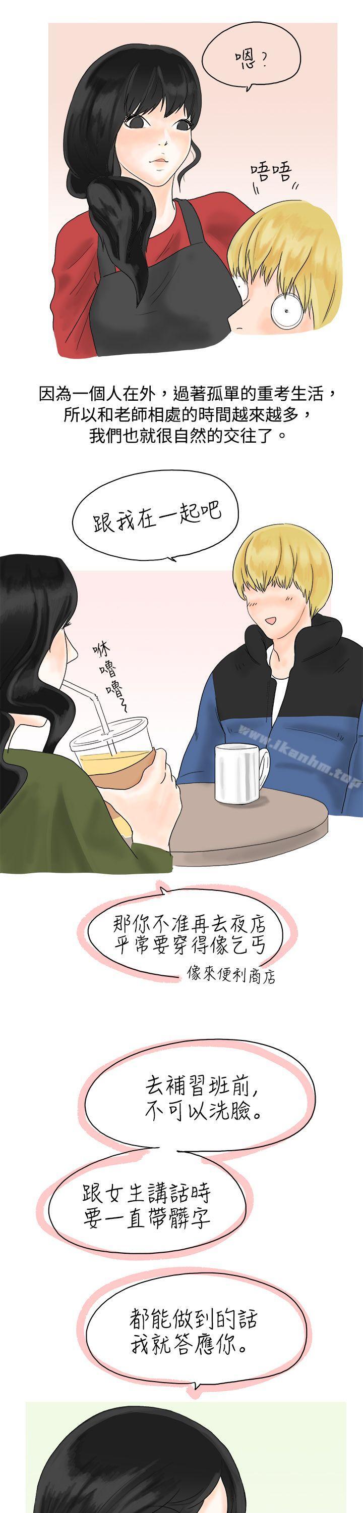 秘密Story 在线观看 秘密Story 重考時，與補習班老師那個的故事（下） 漫画图片7