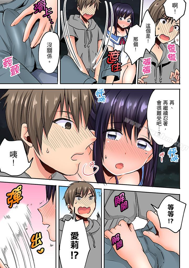 夜襲熟睡姪女的叔父漫画 免费阅读 第8话 4.jpg