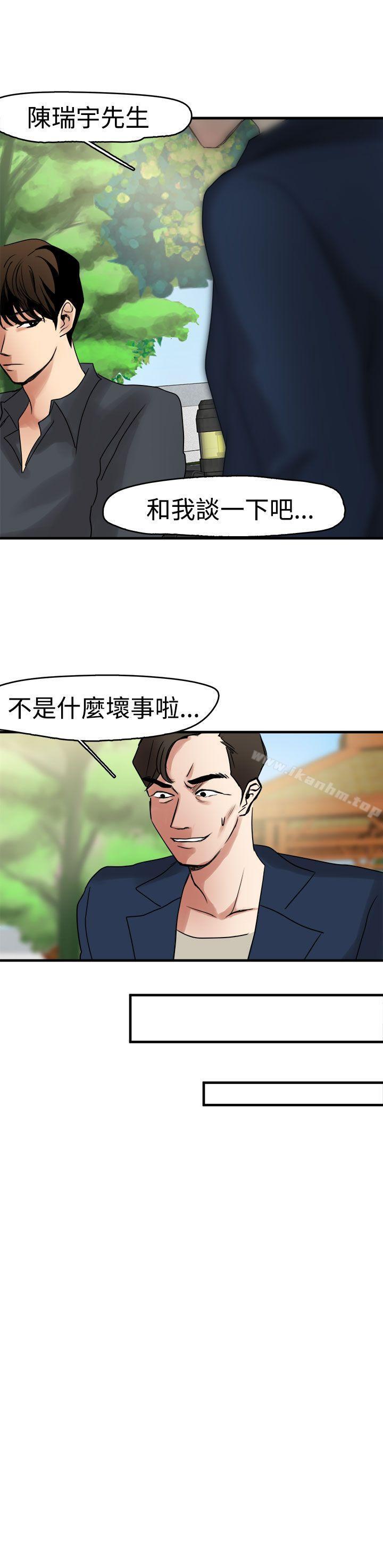 泥沼 在线观看 第9話 漫画图片9