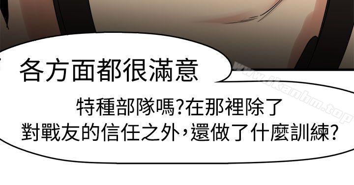 漫画韩国 泥沼   - 立即阅读 第9話第17漫画图片