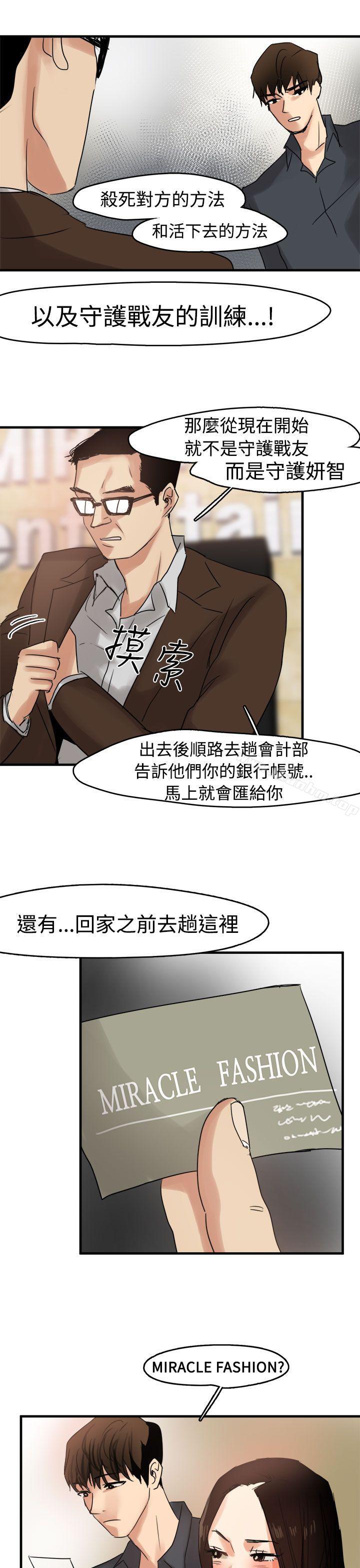 漫画韩国 泥沼   - 立即阅读 第9話第18漫画图片