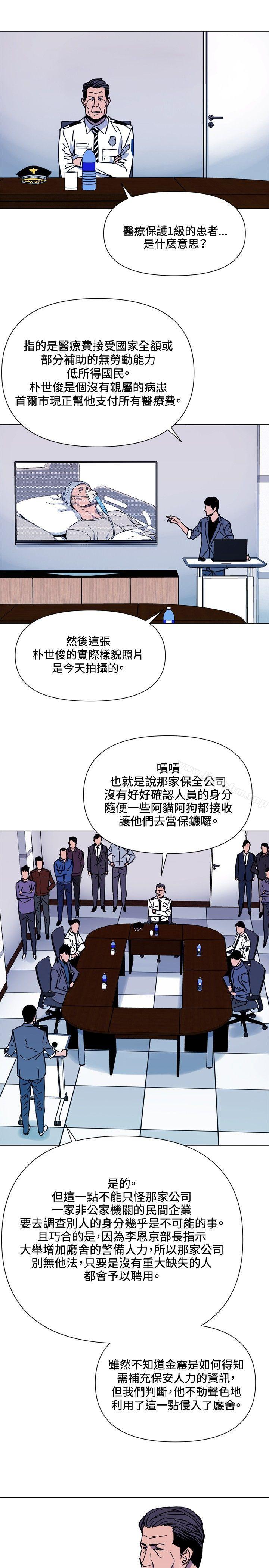 韩漫H漫画 清道夫K  - 点击阅读 第72话 3