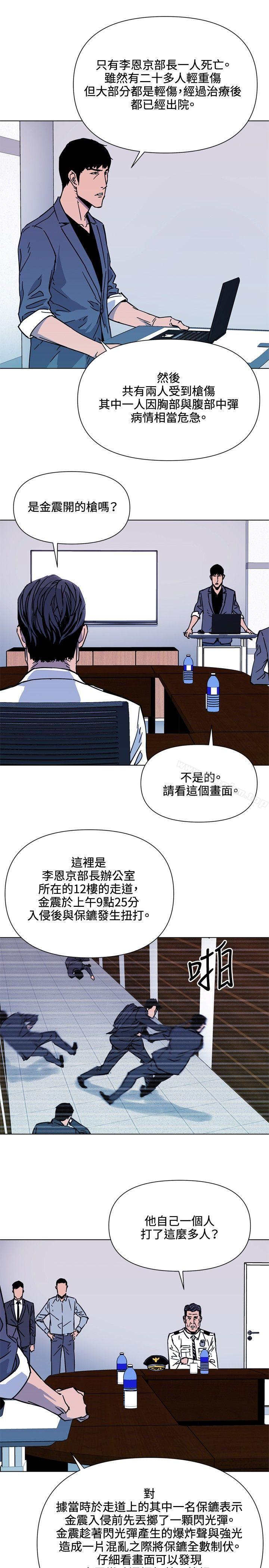 清道夫K 在线观看 第72話 漫画图片5