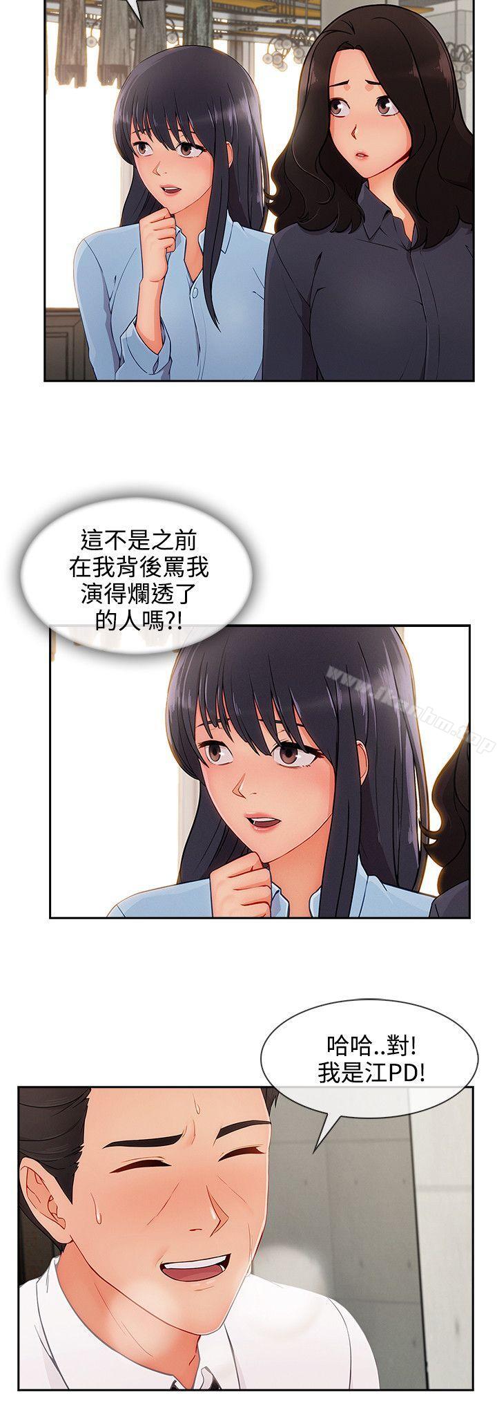 淑女花苑 在线观看 第28話 漫画图片8