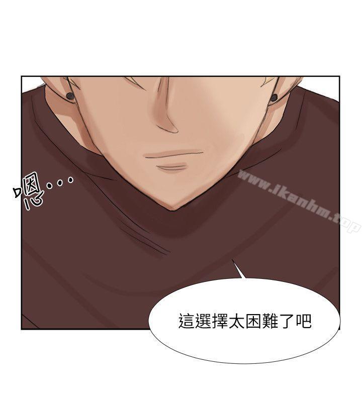 韩漫H漫画 我要睡你的女人  - 点击阅读 第21话-德秀的选择 6