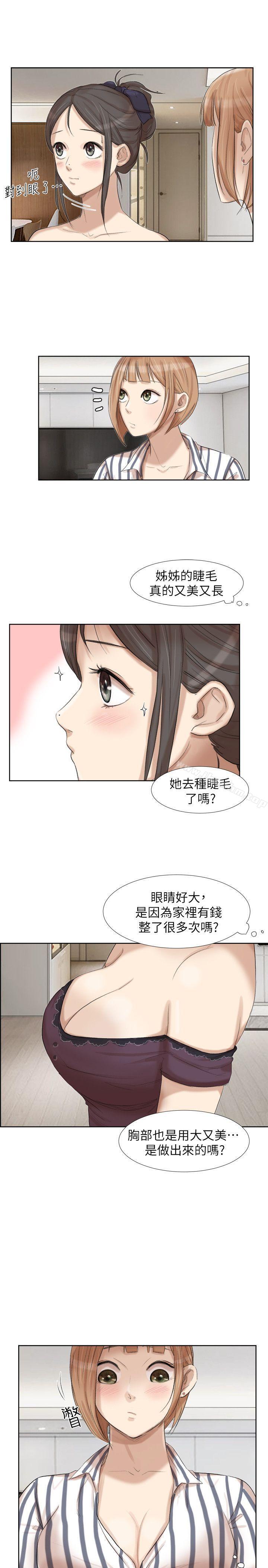 我要睡你的女人 在线观看 第21話-德秀的選擇 漫画图片9