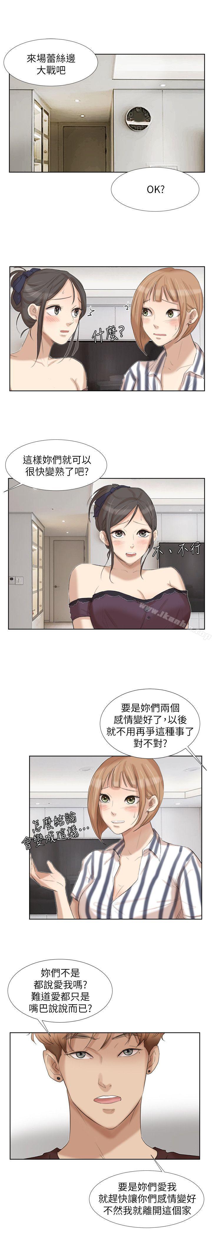 我要睡你的女人漫画 免费阅读 第21话-德秀的选择 17.jpg