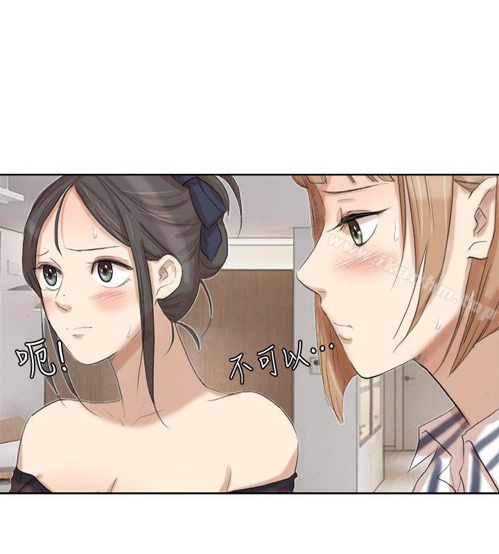 我要睡你的女人 在线观看 第21話-德秀的選擇 漫画图片18