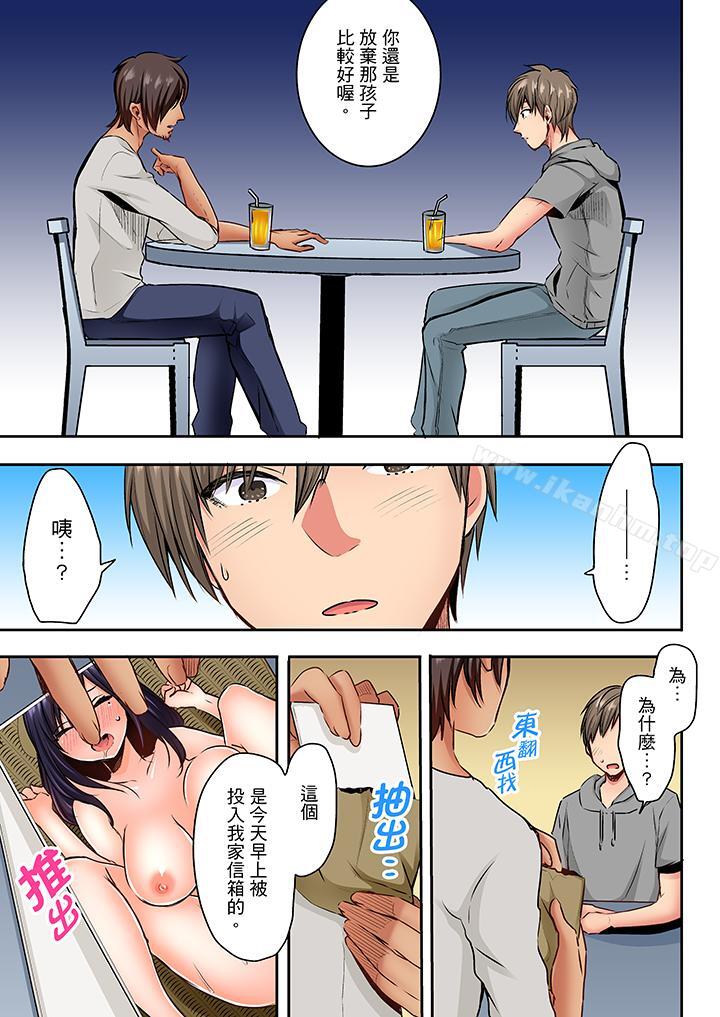 夜襲熟睡姪女的叔父 在线观看 第9話 漫画图片6