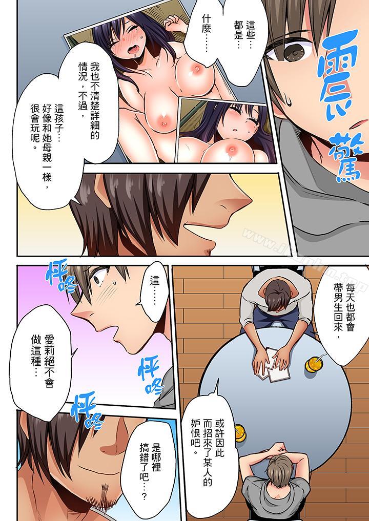 夜襲熟睡姪女的叔父 在线观看 第9話 漫画图片7