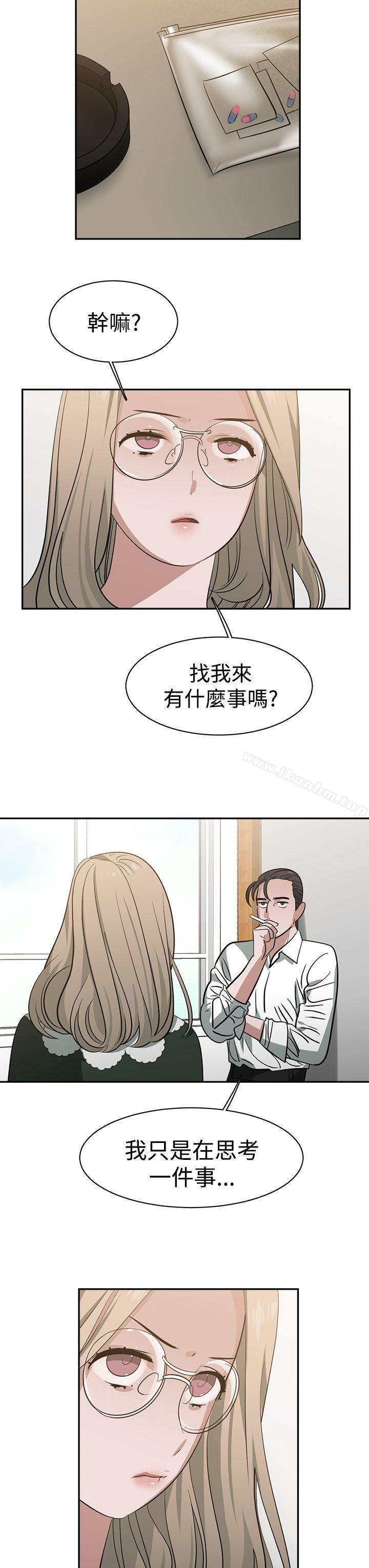 辣魅當家漫画 免费阅读 第36话 3.jpg