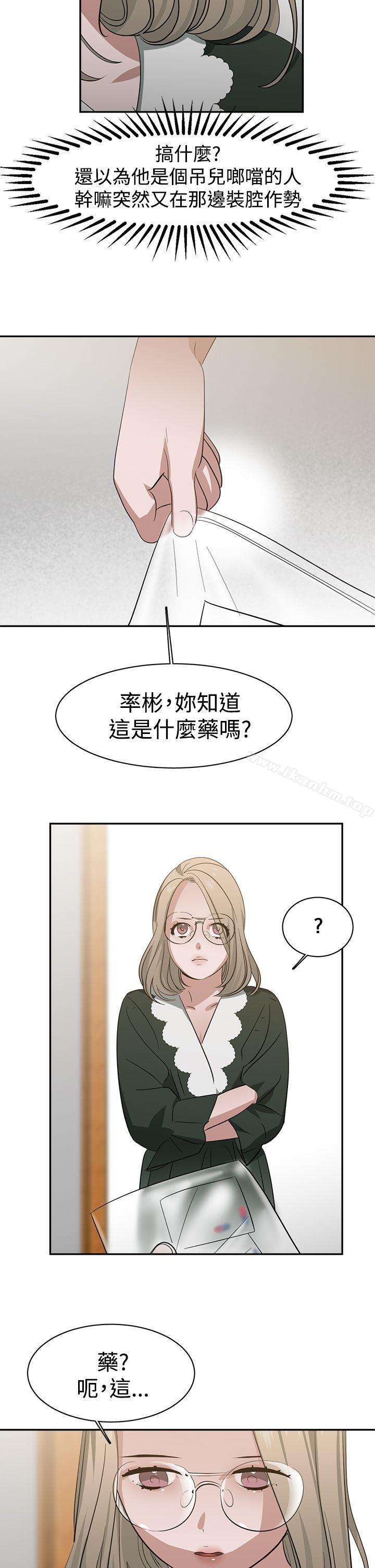 韩漫H漫画 辣魅当家  - 点击阅读 第36话 4