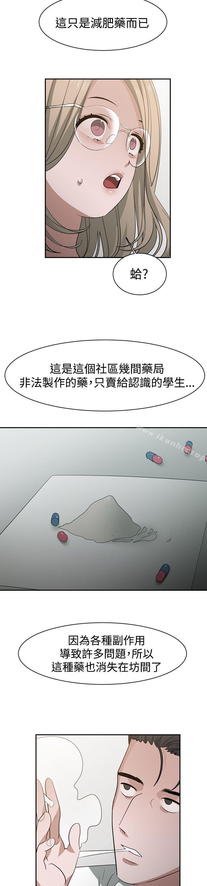 漫画韩国 辣魅當傢   - 立即阅读 第36話第6漫画图片