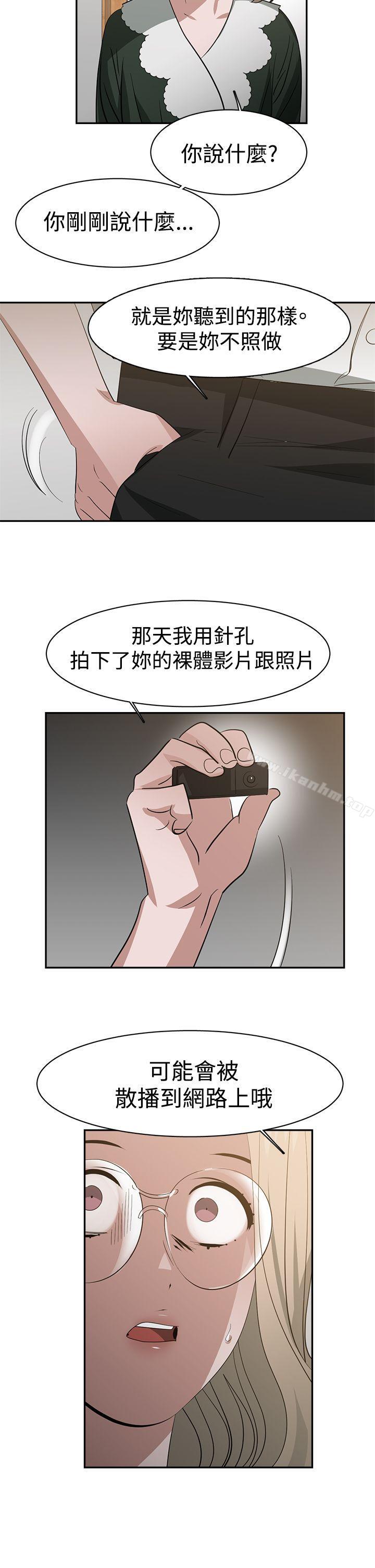 韩漫H漫画 辣魅当家  - 点击阅读 第36话 14