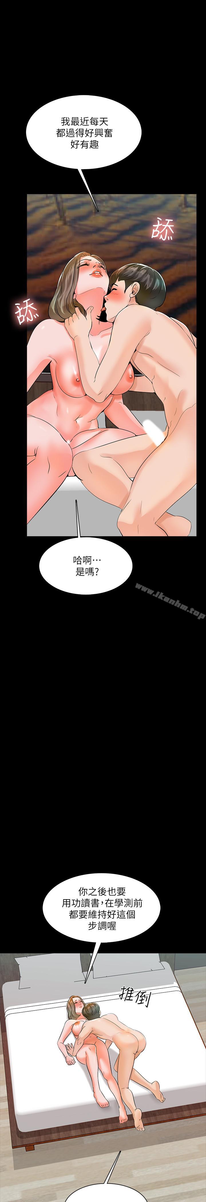 漫画韩国 傢教老師   - 立即阅读 第11話-老師也想要瞭第15漫画图片