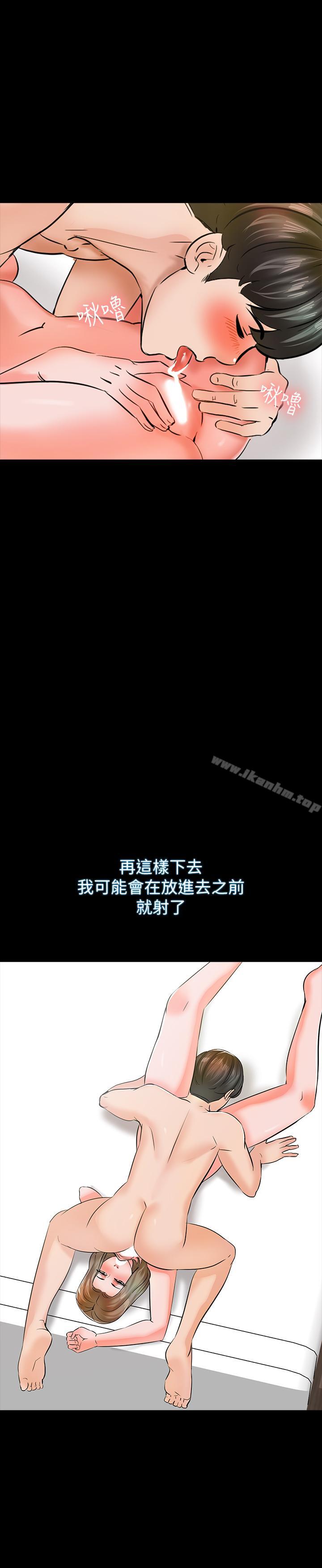 家教老师 第11話-老師也想要瞭 韩漫图片27