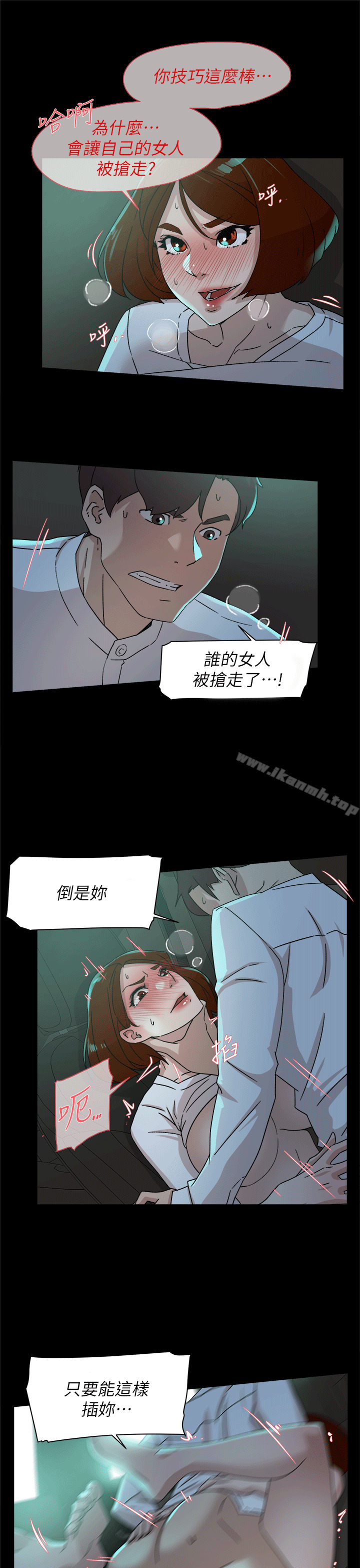 漫画韩国 她的高跟鞋   - 立即阅读 第78話-用身體確認的團隊默契第17漫画图片