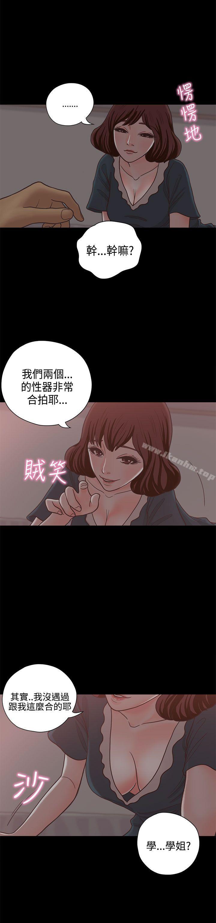 韩漫H漫画 恋爱实境  - 点击阅读 第13话 2