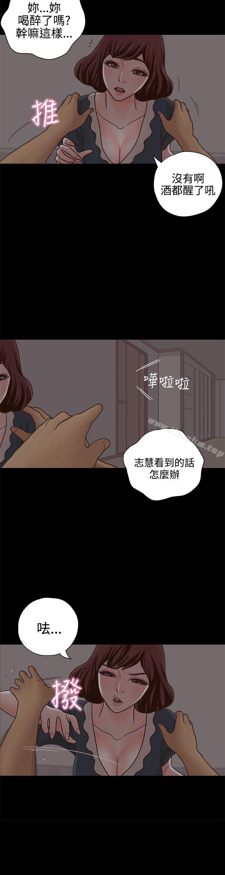 韩漫H漫画 恋爱实境  - 点击阅读 第13话 4