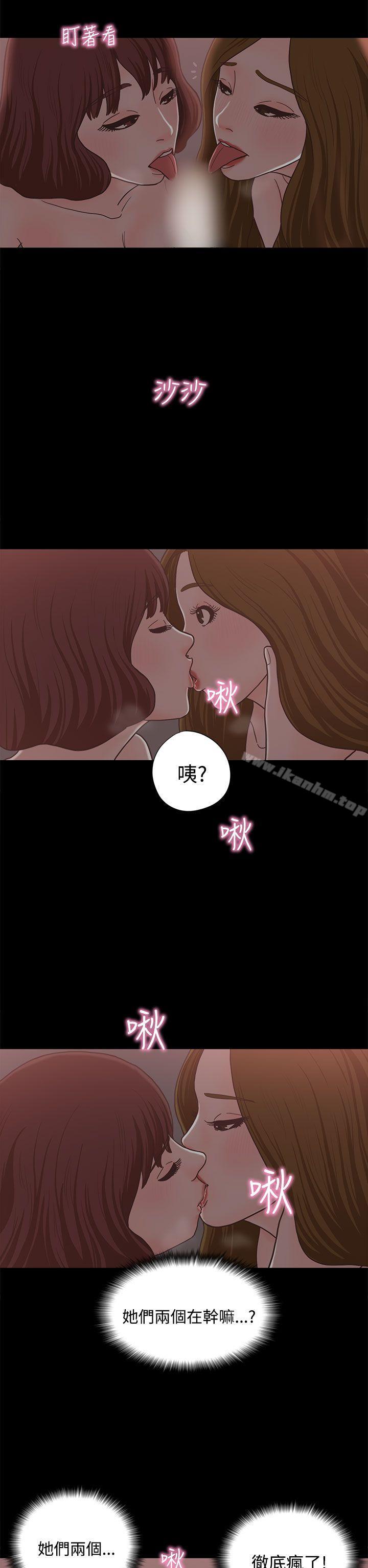 漫画韩国 戀愛實境   - 立即阅读 第13話第22漫画图片