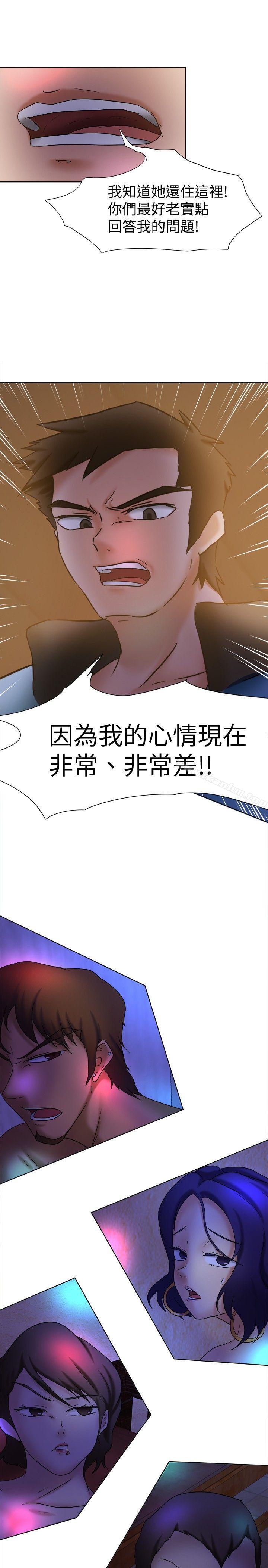 好朋友的女朋友 在线观看 第12話 漫画图片10