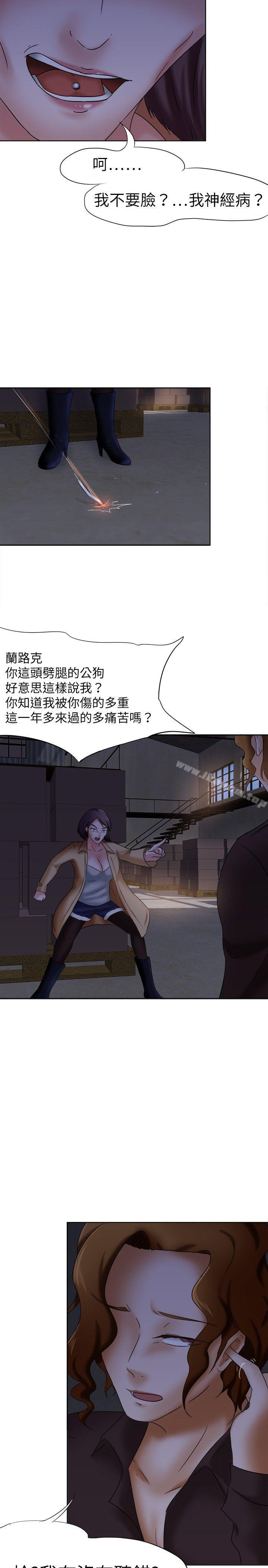 好朋友的女朋友 在线观看 第12話 漫画图片19