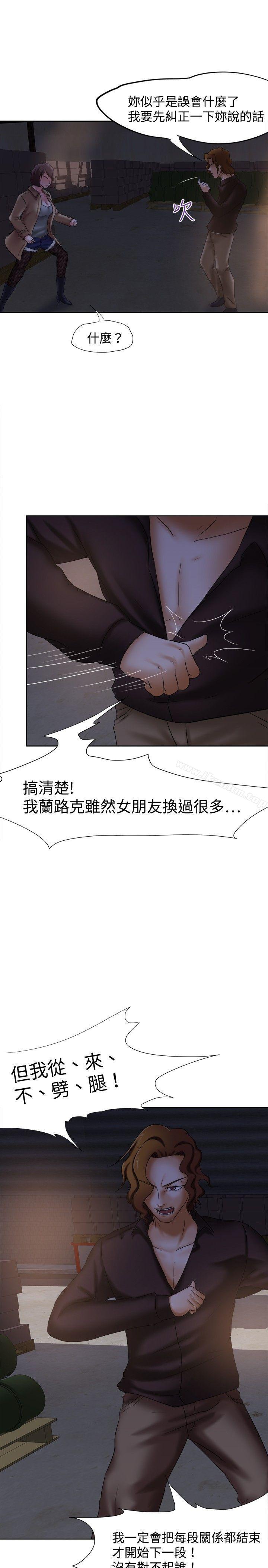 好朋友的女朋友 在线观看 第12話 漫画图片21