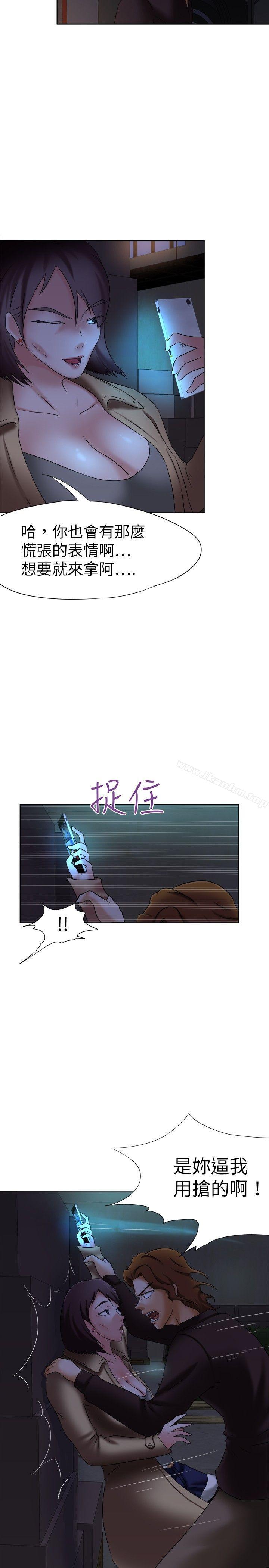 好朋友的女朋友 在线观看 第12話 漫画图片24