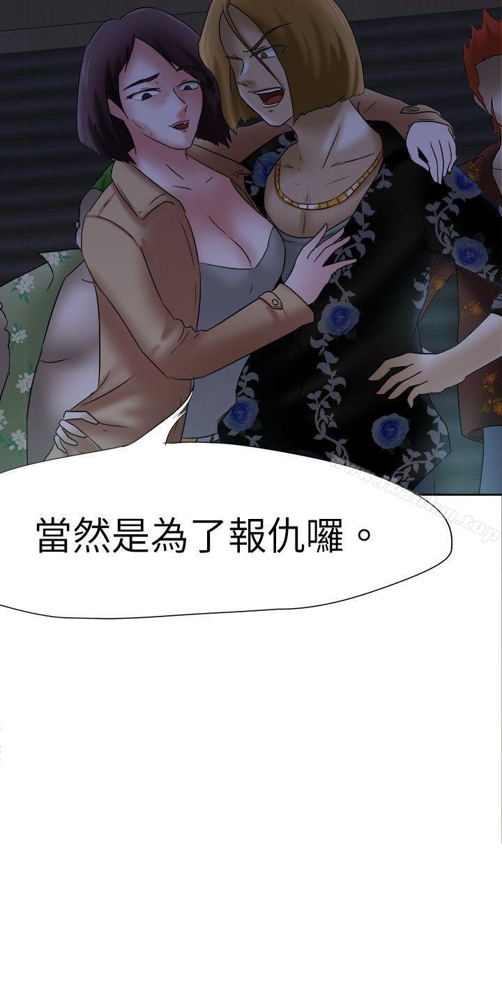 好朋友的女朋友 在线观看 第12話 漫画图片29